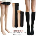 裏起毛ソックス 裏起毛ソックス 靴下 オーバーニーソックス ハイソックス ニーハイソックス 防寒 ロング 暖かい あったかタイツ 通勤 通学 ソックス くつ下 冷え取り 春 秋