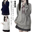 女子高生 制服 カーディガン スクールカーディガン レディース メンズ スクールセーター 学生服 jk制服 ゆったり Vネック ニットカーディガン 高校生 中学...