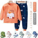 パジャマ キッズ 女の子 男の子 長袖 長ズボン 春夏秋冬 スウエット 綿 73 80 90 100 110 120 130 上下セット 男女兼用 子供 こども...