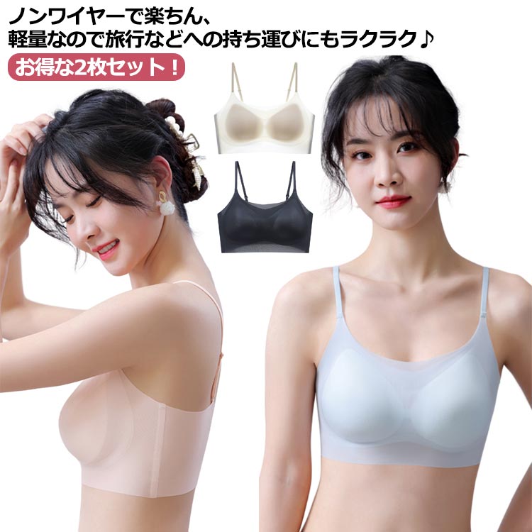 乐天商城 - 速乾 シームレスブラ 春夏 ノンワイヤー 接触冷感 レディース 送料無料 夏ブラ 涼しい 下着 涼しい ブラジャー 2枚 吸汗 ひびきにくい ワイヤレス ノンワイヤーブラ 軽量 ムレにくい ベタつきにくい ひんやり 軽い ブラ ナイトブラ 速乾 ひんやり 夏用ブラ