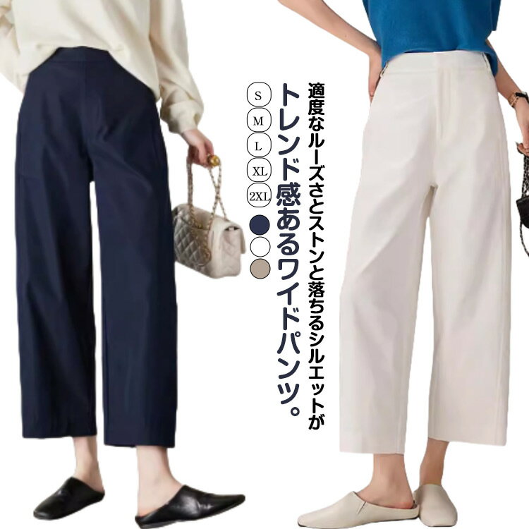 Rakuten - 送料無料 涼しい ロングパンツ 美ライン ストレートパンツ レディース 9分丈 スラックス ワイドパンツ ポケット付き きれいめ 長ズボン 送料無料 着痩せ 大人 ゆったり ボトムス 通勤 オフィス OL カジュアル シンプル