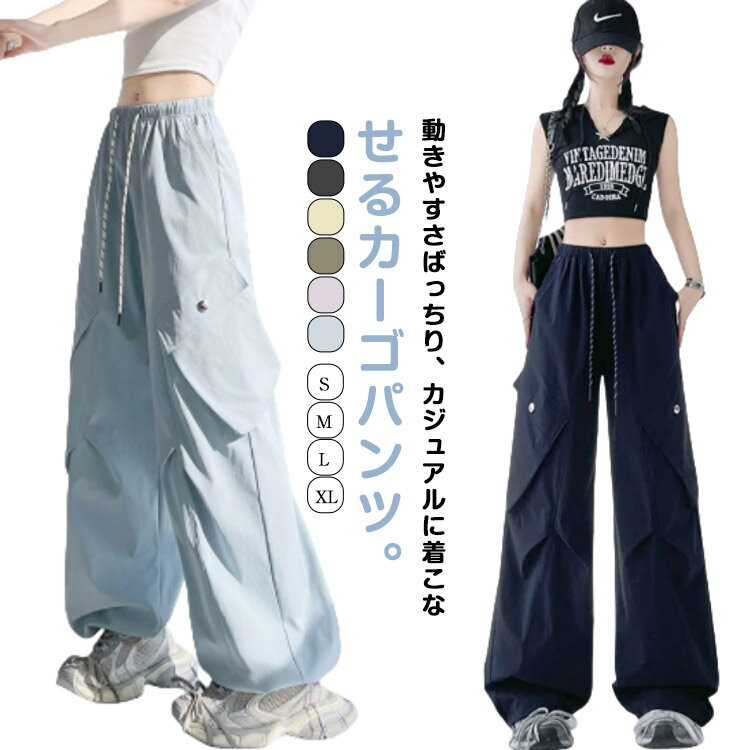 樂天商城 - 大人 ロングパンツ 送料無料 ルーズ ゆったり 長ズボン ポケット ヒップホップ 作業着 送料無料 薄手 春 夏 ワイドパンツ 太め カーゴパンツ ハイウエスト ボトムス シンプル 無地 楽 動きやすい 女性 レディース ダンス 衣装 スポティー