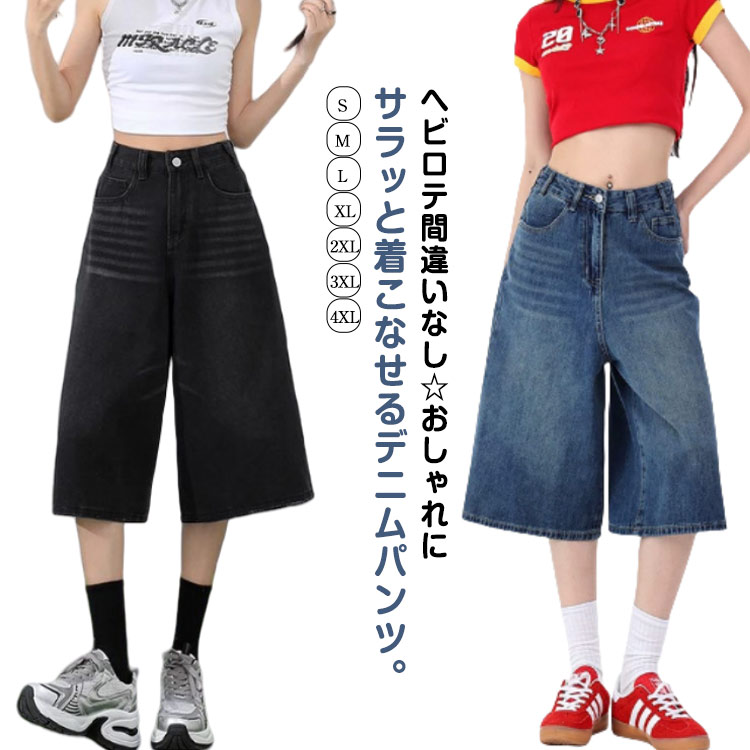 Straight Jeans - 無地 膝下丈 7分丈 クロップドパンツ レディース ストレートパンツ デニム ジーンズ ジーパン ワイドパンツ 七分丈 秋 送料無料 夏 送料無料 春 女性 カジュアル シンプル お腹 太もも お尻 通勤