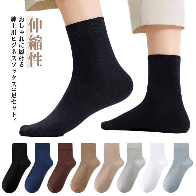 カジュアルでもフォーマルでもシーンを選ばないクルーソックス。オン(お仕事)にもオフ(休日)にも履きまわせる、何足あっても嬉しいシンプルなデザイン。かかとに自然なフィット感。幅のあるゴム口と厳選したゴム糸で、締め付け過ぎない快適な履き心地。メ...