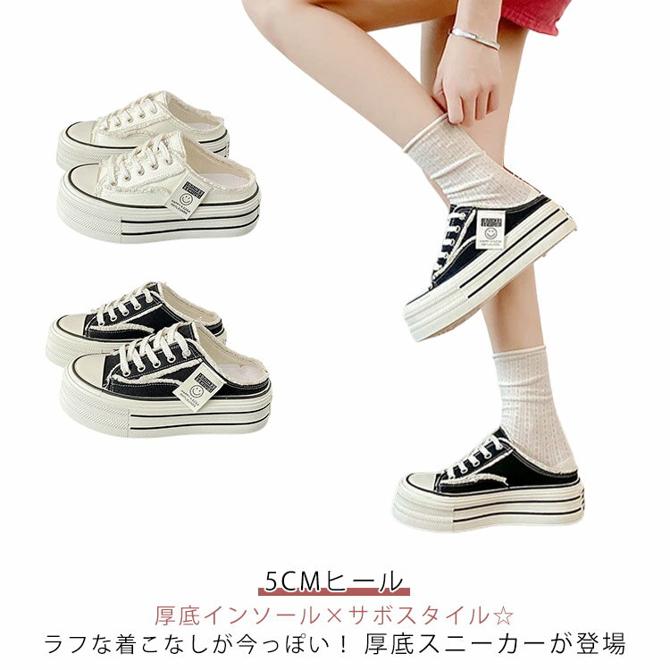 Rakuten - キャンパスシューズ 厚底 スニーカーサンダル かかとなし スニーカー インヒール スリッポン 厚底 紐靴 軽量 履きやすい 歩きやすい フラット キャンパス カジュアル シンプル