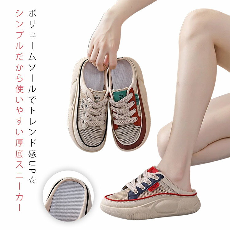 Rakuten - オシャレ 履きやすい 通気性 サンダル スリッポン ヒール かかとなし レディース サンダルスニーカー 美脚 疲れない 女性 メッシュ アウトドア 無地 厚底スニーカー 室内 室外