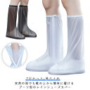 2足セット ブーツ型 レインシューズカバー 防水 自転車 ロング 梅雨対策 豪雨 折りたたみ 送料無料 滑り止め レイン 靴カバー 自転車 シューズカバー 男女兼用 雨具 泥よけ 通学 通勤 雨対策 災害 送料無料 コンパクト アウトドア