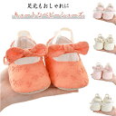春秋 百日祝い マジックテープ 赤ちゃん 靴 ルームシューズ ドレスシューズ ファーストシューズ ベビーシューズ 女の子 送料無料 リボン付き ベビー靴 滑り止め かわいい 女児 韓国 可愛い 普段履き 出産祝い