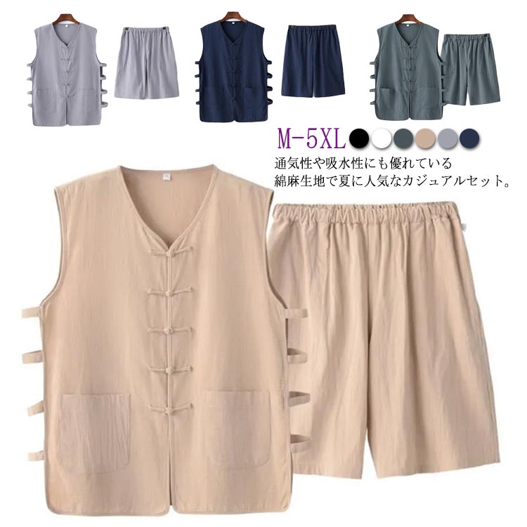 上下セット パジャマ 涼しい 薄手 メンズ ゆったり ノースリーブ 夏 部屋着 ルームウェア ハーフパンツ 綿麻 男性 体型カバー ジャージ 快適 無地 夏用 ベスト サマー 冷感 おしゃれ 通気 寝巻き 入院 柔らか 父の日 ギフト セットアップ