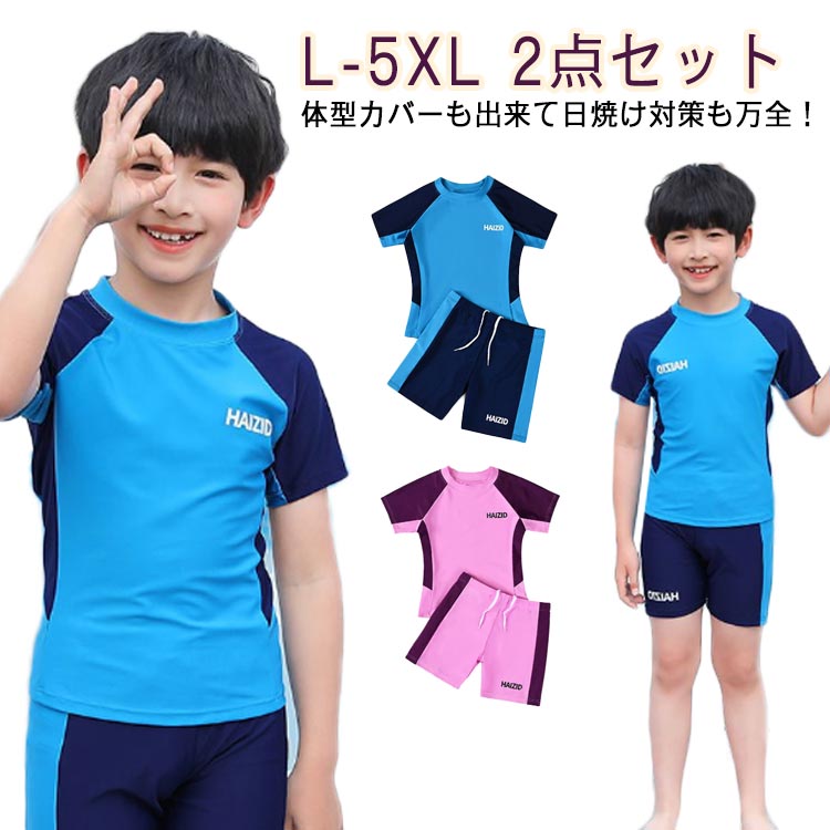 海 紫外線対策 無地 女の子 水着 上下セットアップ 男の子 UPF50+ スクール水着 2点セット 半袖 夏 ラッシュガード 総柄 パンツ UVカット プール セパレート ショートパンツ 膝上丈 ベビー 小学生 キッズ