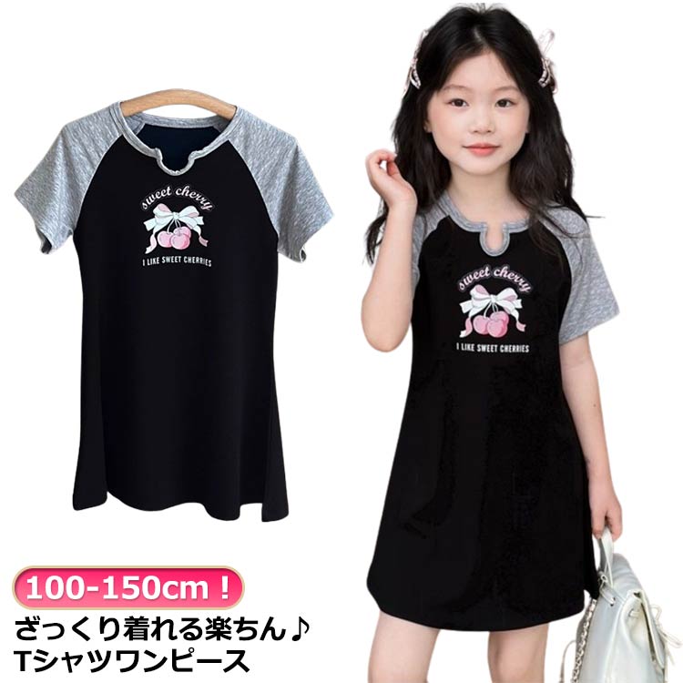 半袖 女の子 中学生 ファッション 夏 薄手 涼しい 子供服 ジュニア 春 膝丈 キッズ...
