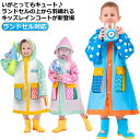 ランドセル対応 子供 入園入学 レインコート キッズ 送料無料 防水 ランドセル こども 女の子 子ども 男の子 撥水 雨具 幼稚園 小学生 カッパ 子供用 おしゃれ 通学 低学年 園児 女児 ガールズ 入学準備 雨具 かわいい(4)