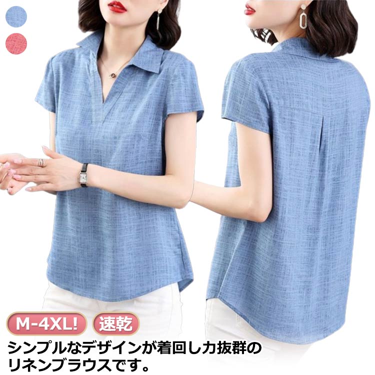 樂天商城 - 通勤 レディース 4XL ブラウス シンプル ブラウス 麻 トップス リネン 森ガール シャツ 大きいサイズ 体型カバー リネン ゆったり 無地 夏 カジュアル 大人 ナチュラル カットソー 半袖 かわいい 可愛い M L XL 2XL 3XL 着回し
