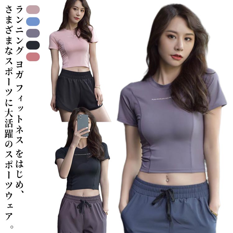 乐天商城 - スポーツウェア UVカット インナー ウォーキング 吸汗速乾 ジム フィットネス レディース 半袖 涼しい ジムウェア メッシュTシャツ ジョギング トレーニングウェア 大きいサイズ 体型カバー ドライメッシュ 春 薄手 速乾 仕事 ルームウェア