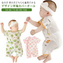 背中 あせも対策 夏用 赤ちゃん 背中 ベビー カバーオール 半袖 ロンパース サラサラ が 春 夏 汗っかき 男の子 女の子 重ね着 肌着 メッシュ ロンパス ショートオール 59 66 73 80 90 100 ロンパース 新生児