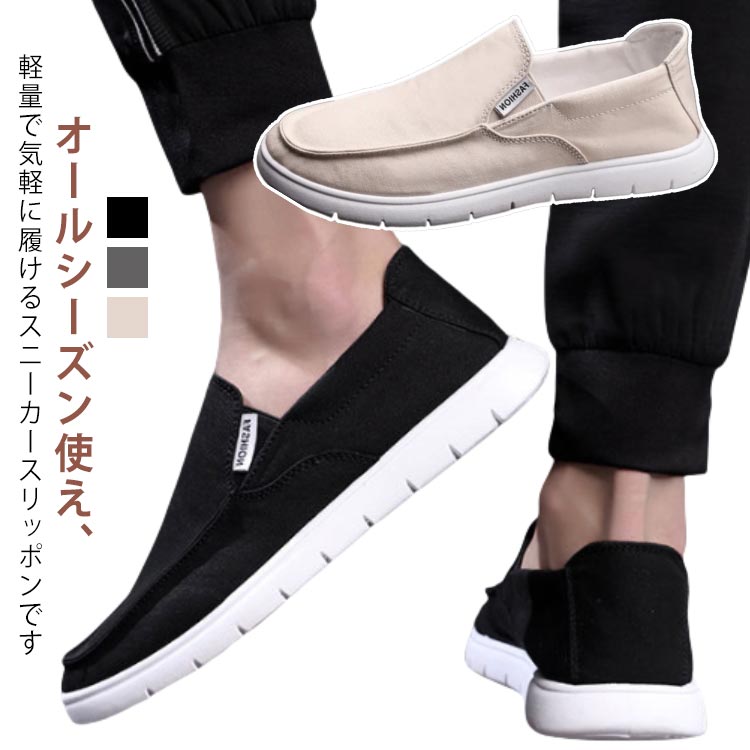 デッキシューズ アウトドア キャンバスシューズ スニーカー 通気性 歩きやすい 靴 サイドゴア 無地 痛くない 疲れにくい スリッポン リラックス おしゃれ スニーカー カジュアルシューズ 夏 メンズ