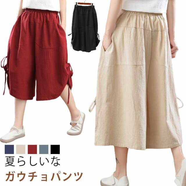 Rakuten - ワイドパンツ 可愛い スカンツ レディース 大きいサイズ 大きいサイズ 春夏 レディースパンツ 秋冬 スカーチョ フレアパンツ 七分丈 ウエストゴム ハイウエスト ボトムス おしゃれ 涼しい ゆったり ナチュラル 無地 ガウチョパンツ