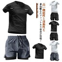 スポーツウェア 水陸両用 競泳水着 上下セット 2点セット フィットネス 半袖 体型カバー 水泳 ラッシュガード サーフパンツ 水着 紫外線対策 UV対策 競泳...