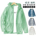 紫外線対策 冷感 UV メンズ トップス パーカー 速乾 長袖 吸湿 夏 ひんやり 長袖 通気 ラッシュガード UVカット アウター 体型カバー 滑らか フード...