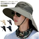UV 2点セット アウトドア サファリハット UVカット 日焼け対策 垂れ 無地 つば広 日焼け防止 帽子 レディース メンズ 春夏 帽子 涼しい ストラップ付 コンパクト 帽子 バケハ 晴雨兼用 日よけ 熱中症 暑さ対策 サンガード 折り畳み お洒落 サファリハット