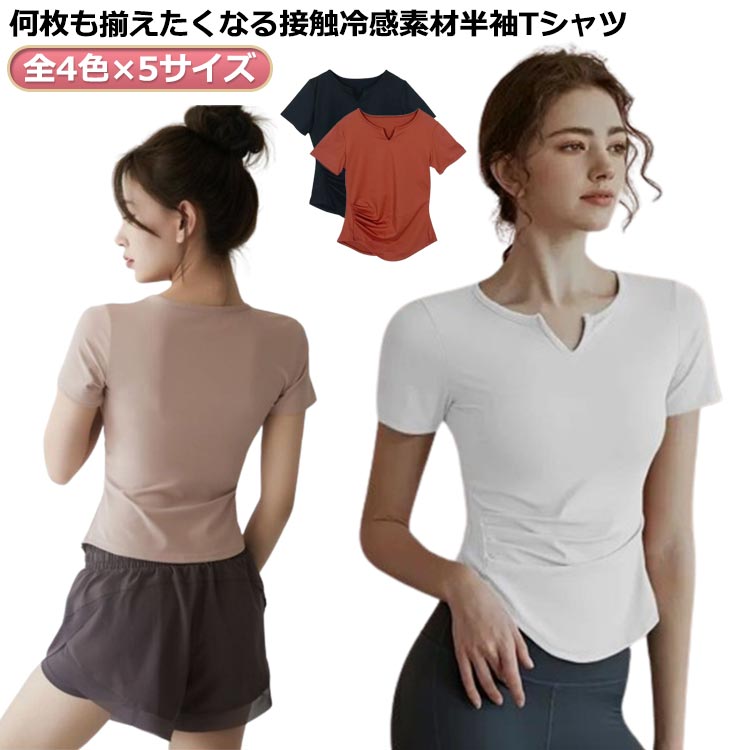 Rakuten - 体型カバー 夏用 ゆったり 薄手 レディース 接触冷感 40代 半袖 春夏 ストレッチ ストレッチ ヨガウェア フィットネス スポーツ 吸水 速乾 サマー トップス tシャ 夏 ゆったり 20代 半袖tシャツ 消臭 50代 60代 フィットネス スポーツ おしゃれ ロング丈