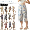 ズボン レディース 7分丈 ワイドパンツ リラックス パンツ パジャマ ステテコ ひんやり リラックスパンツ ゆったり 大きめ やわらかい 薄手 サラサラ 春 ...