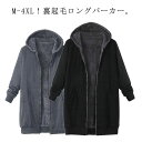 ロングパーカー 裏起毛 パーカー レディース 長袖 フード付き 厚手 裏ボア ジップアップパーカー ジップパーカー ジップアップ スウェット カーディガン 秋 冬 あったか ミドル丈 チュニック 上着 羽織り アウター 防寒 無地 スポーツウェア カジュアル 大きいサイズ M-4XL