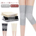 2枚入り 膝 サポーター 薄手 ひざサポーター 冷え対策 寝冷え 膝当て 膝サポーター レディース メンズ 柔らかい 伸縮性 膝パッド 両ヒザ用 膝痛 防寒 保...