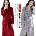 送料無料 バスローブ レディース メンズ ガウン 着る毛布 ルームウェア 防寒 ロング丈 カップル 男女兼用 夫婦 おしゃれ パジャマ 速乾 洗える 暖か もこ...