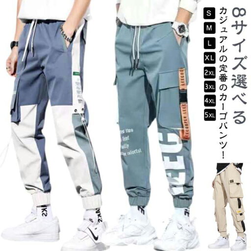 夏用 チノパン パンツ カーゴパンツ スポーツウェア イージーパンツ メンズ 秋 薄手 感パンツ 秋 ジョガーパンツ ウエストゴム 春夏 ロングパンツ 通気 ワークパンツ 作業着 ズボン 丈夫 長ズボン 速乾 ボトムス 釣り パンツ 軽量 夏用 チノパン パンツ カーゴパンツ スポーツウェア イージーパンツ メンズ 秋 薄手 感パンツ 秋 ジョガーパンツ ウエストゴム 春夏 ロングパンツ 通気 ワークパンツ 作業着 ズボン 丈夫 長ズボン 速乾 ボトムス 釣り パンツ 軽量