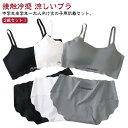 2組セット 上下セット ブラジャー キッズ ブラ 無地 ブラジャー パッド付き 冷感 インナー ノンワイヤー カップ付き 子供 接触冷感 ショーツ 涼しいブラ ...