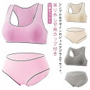 2組セット 下着 肌着 カップ付き ブラトップ パッド付き ジュニアブラ 中学生 ブラジャー 上下セット 女の子 子供 ジュニア キッズ 高校生 スポーツブラ ...