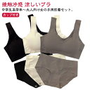 無地 キッズ アンダーウェア パッド付き カップ付き ブラジャー 子供 可愛い 上下セット ノンワイヤー 冷感 ブラ インナー 接触冷感 涼しいブラ 夏 シーム...
