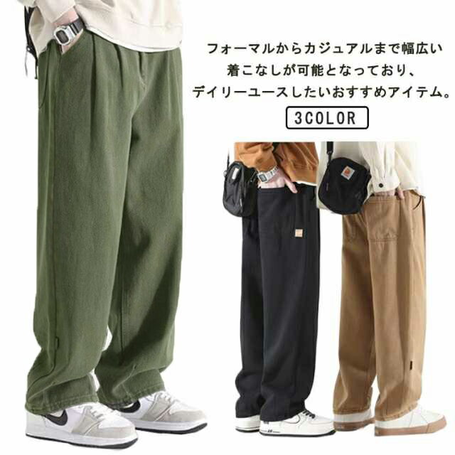 Chino Pants - ワイドパンツ メンズ 無地 カーゴパンツ カジュアルパンツ ストレートパンツ ワークパンツ 長ズボン ゆったり 通気性 ロングパンツ イージーパンツ チノパン おしゃれ ミリタリーパンツ 大きいサイズ カジュアル オールシーズン 春 夏 秋 冬 送料無料