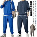 スウェット セットアップ メンズ スエット ジャージ 上下セット 長袖 トレーナー ロングパンツ 2点セット ジャージ上下 無地 トップス 長ズボン おしゃれ ...