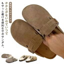 サボサンダル 裏起毛 レディース サボ サンダル 厚底 裏ボア もこもこ ふわふわ コンフォートサンダル ルームシューズ あったか スリッパ スエード かかとな...