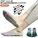 滑りにくい 5本指 グラデーション ソックス ヨガソックス 蒸れにくい かかと レディース ヨガ靴下 ヨガ 靴下 滑り止め付き スポーツ ヨガウェア 五本指 ソ...