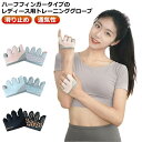 筋トレ トレーニング ハーフフィンガー スポーツ フィットネス 滑り止め 手首保護 メッシュ 通気性 クッションパッド 重量挙げ 保護 手袋 グローブ ジム 手...