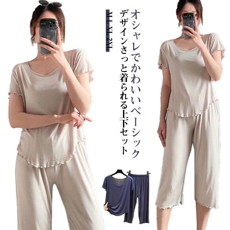 可愛いパジャマ 春 冷感 女性 レディース 部屋着 夏 上下セット かわいいパジャマ 丸首 ワイド 上下 夏パジャマ 半袖 夏 ルームウェア 襟なし 半袖 半袖パジャマ 冷感パジャマ 冷たく 大人用 涼しい 大きいサイズ 入院 産後 かぶるだけ 夏用パジャマ