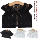 可愛い 夏 レースボレロ キッズ ジャケット おしゃれ パーティー ベビー 半袖ボレロ ドレスボレロ フォーマル 赤ちゃん 長袖ボレロ 薄手 透かし編み 春秋 ...