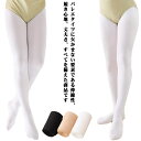 3枚セット キッズ ジュニア タイツ キッズ 夏 穴なし 通気 発表会 バレエタイツ ストッキング バレエ レギンス 子供 女の子 男の子 レッスン タイツ 大...