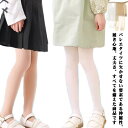バレエ用品 秋 レッスン着 子供 バレエ 3足セット 穴あき こども バレエタイツ ホワイト ストッキング 春夏 ホワイト 男の子 ジュニア 大人 バレエ タイ...