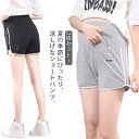 短パン パンツ マタニティ アイスシルク 妊婦 3分丈 接触冷感 夏 ズボン ハーフパンツ パジャマ 薄手 ショーパン コットン アジャスター ショート ショー...