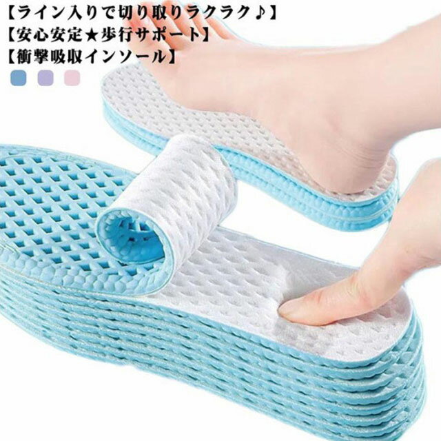 柔らかい 衝撃吸収 薄い 足底筋膜炎 低反発 通気性 クッション 防臭 インソール 軽量 ふわふわ 筋力サポート 抗菌 3組セット サイズ調整 姿勢改善 扁平足 中敷き スポーツ ランニング メンズ レディース 薄手