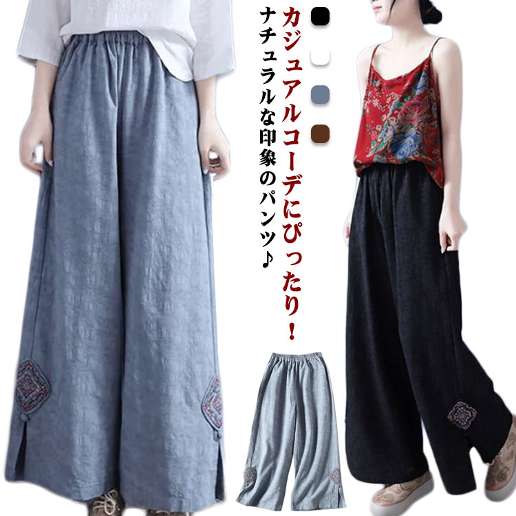 Rakuten - きれいめ ウエストゴム パンツ サマーパンツ ゆったり ワイド カジュアル 麻 おしゃれ イージーワイドパンツ レディース リネンパンツ 体型カバー レディースファッション ゆったりシルエット リネン 綿麻パンツ 無地 薄手 通気性 シンプル イージーパンツ