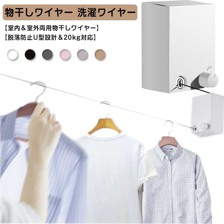 乐天商城 - 部屋干し 物干しワイヤー 室内物干し 洗濯物干しワイヤー 洗濯物干し 洗濯ハンガー 洗濯もの干し 洗濯ワイヤー 物干し 物干しワイヤー 室内物干しワイヤー 物干し 室内 浴室乾燥機 ワイヤーロープ 洗濯ほし 洗濯ロープ 物干しラック 洗濯 ものほし