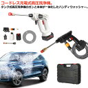 小型 充電式 洗車用品 高圧洗浄機 10000mAh大容量バッテリー 洗車 洗車 家庭用 洗車用品 収納ケース付 強力噴射 軽量 ウォーターガン 充電式高圧洗浄機 タンクレス 高圧洗浄機 多用途洗浄 大掃除 水 清掃 外壁掃除 庭 屋外 ベランダ