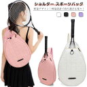 ラケット テニスラケットバッグ ラケットバッグ ショルダーバッグ 大容量 スポーツバッグ ラケットバッグ バドミントンバッグ バッグ スポーツリュック テニスバッグ バック 収納 リュック 荷物 バドミントン メンズ レディース ラケットケース おしゃれ