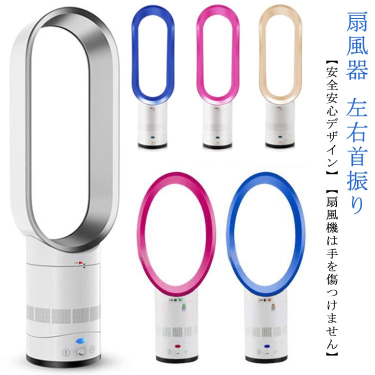 冷風扇 効率UP 羽根がない リモコン操作 家電 節電 空気清浄機 省エネ 扇風機 羽根なし扇風機 扇風機 ..