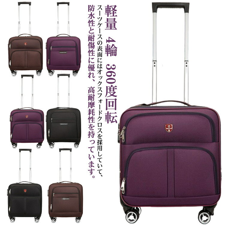 Rakuten - 旅行 キャリーケース キャリーケース ソフトキャリーケース スーツケース 4輪 小型 出張 ビジネス 機内持ち込み 遠足 メンズ レディース 出張 撥水加工 ダイヤルロック フロントオープン 軽量